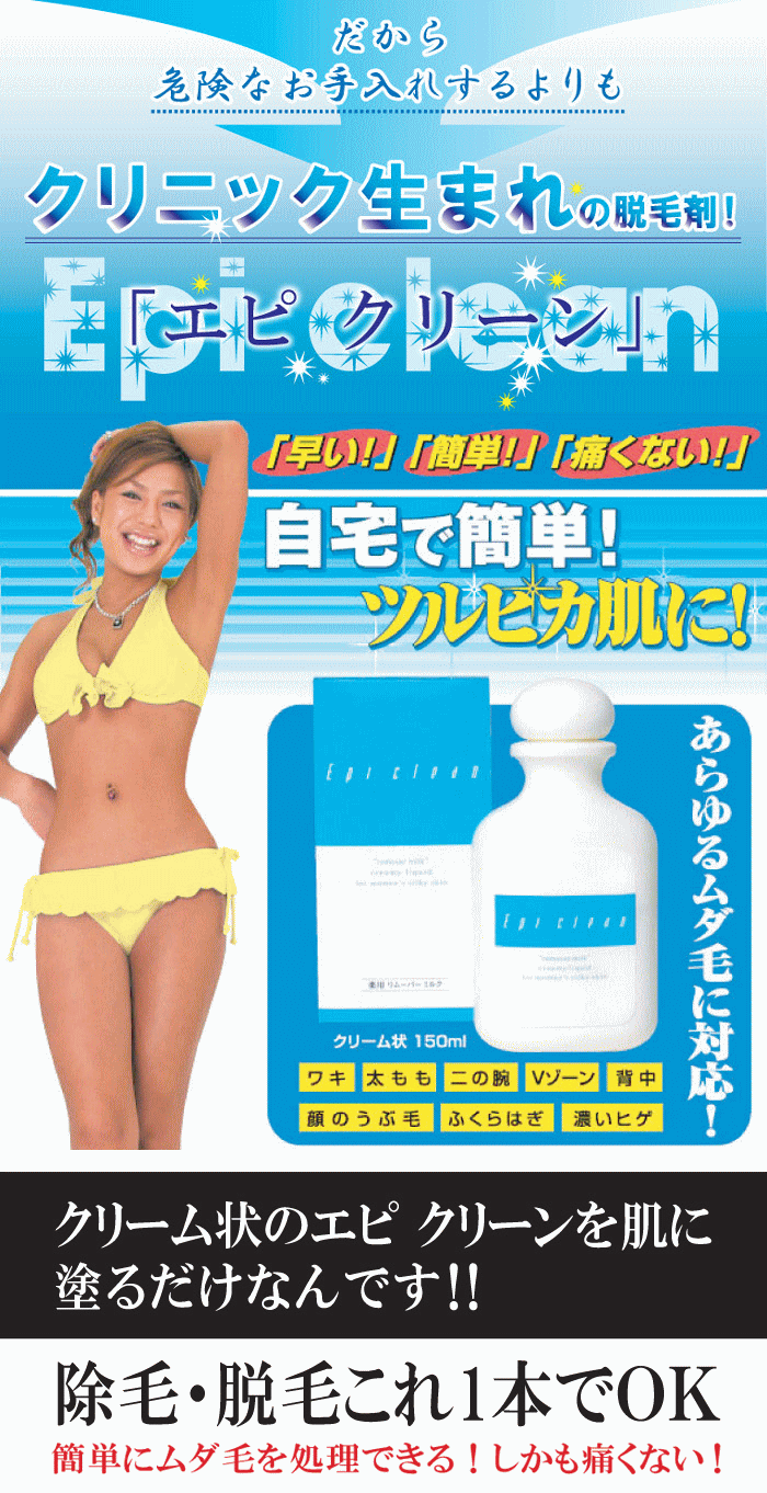 �u�����I�v�u�ȒP�I�v�u�ɂ��Ȃ��I�v����ŊȒP�c���s�J���ɂ����郀�_�тɑΉ��I�N���[����̃G�s �N���[���𔧂ɓh�邾���Ȃ�ł�!!���сE�E�т���1�{�łn�j�ȒP�Ƀ��_�т������ł���I�������ɂ��Ȃ��I