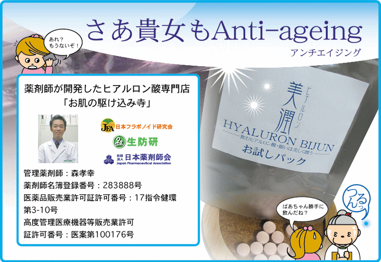 �����M����Anti-ageing�A���`�G�C�W���O��܎t���J�������q�A�������_���X������̋삯���ݎ��v